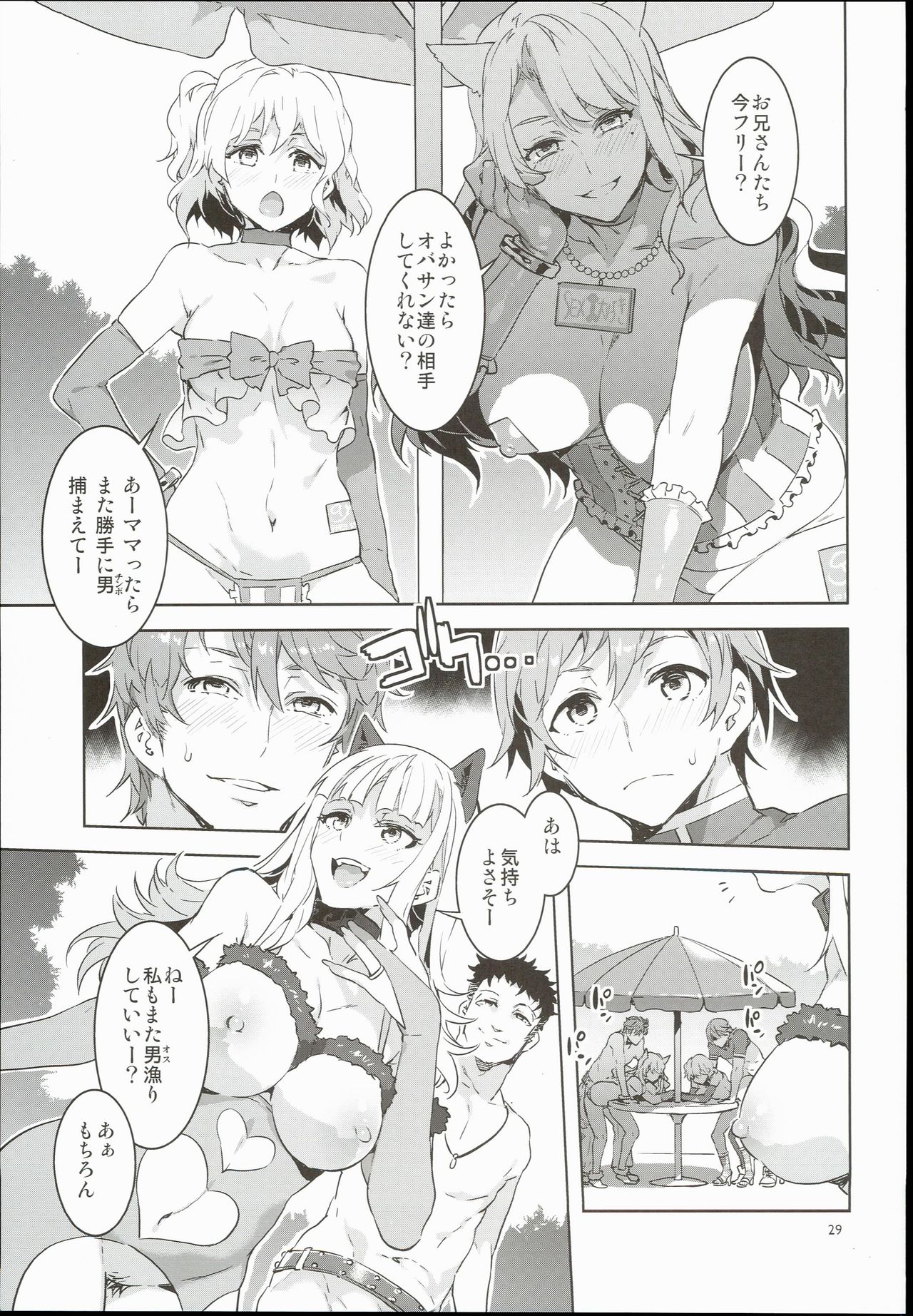 (COMIC1☆10) [ありすの宝箱 (水龍敬)] おいでよ!水龍敬ランド 3.5番外編