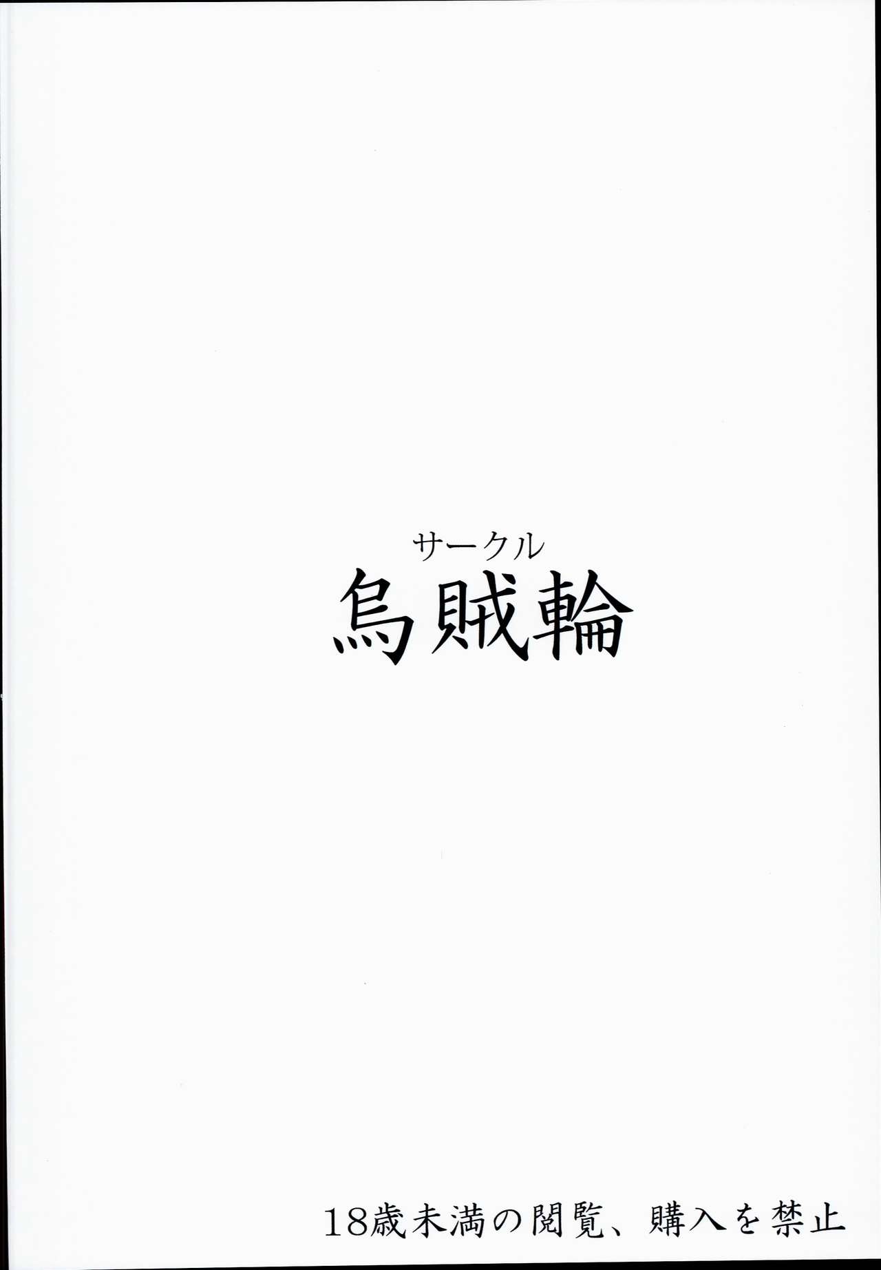 (C90) [烏賊輪 (アジシオ)] コルワさんのちっさな水着でHに発情する騎空団 (グランブルーファンタジー)