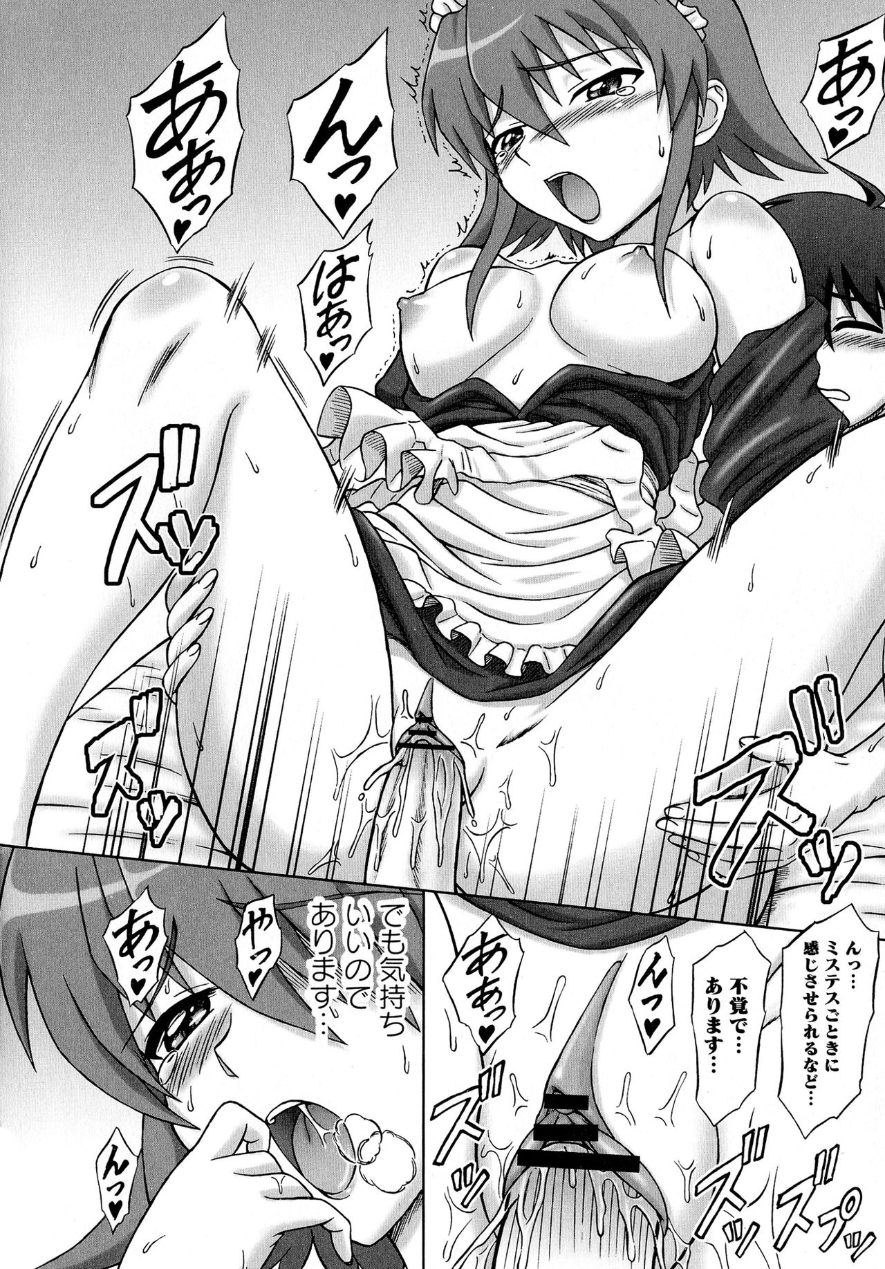 (サンクリ38) [ぶれいんでっど (Eiジ)] N.T.のシャナは淫乱なのか? (灼眼のシャナ)