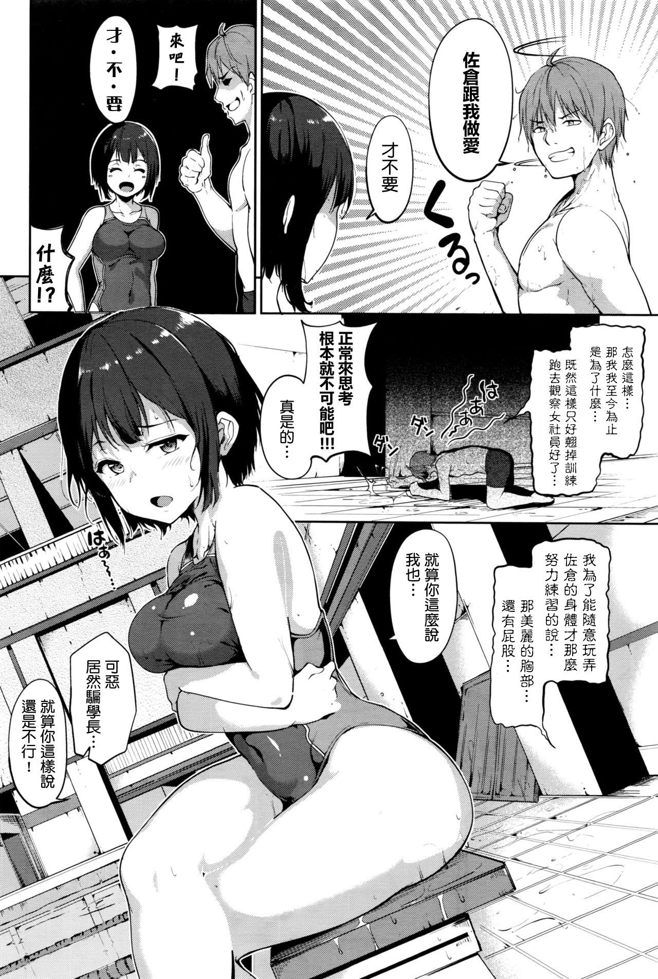 [あるぷ] ごほうびプールサイド (COMIC BAVEL 2016年8月号) [中国翻訳]