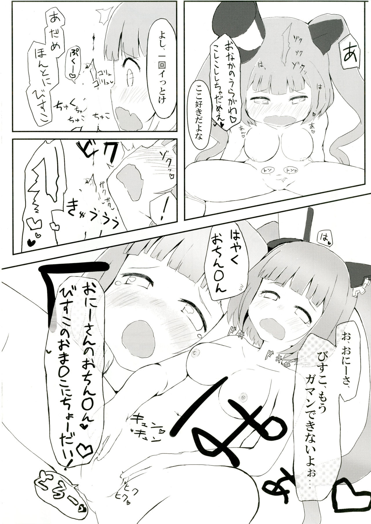 [Trick-Color (桐井ナオ)] びーと・がーるふれんど (ビートストリーム) [DL版]