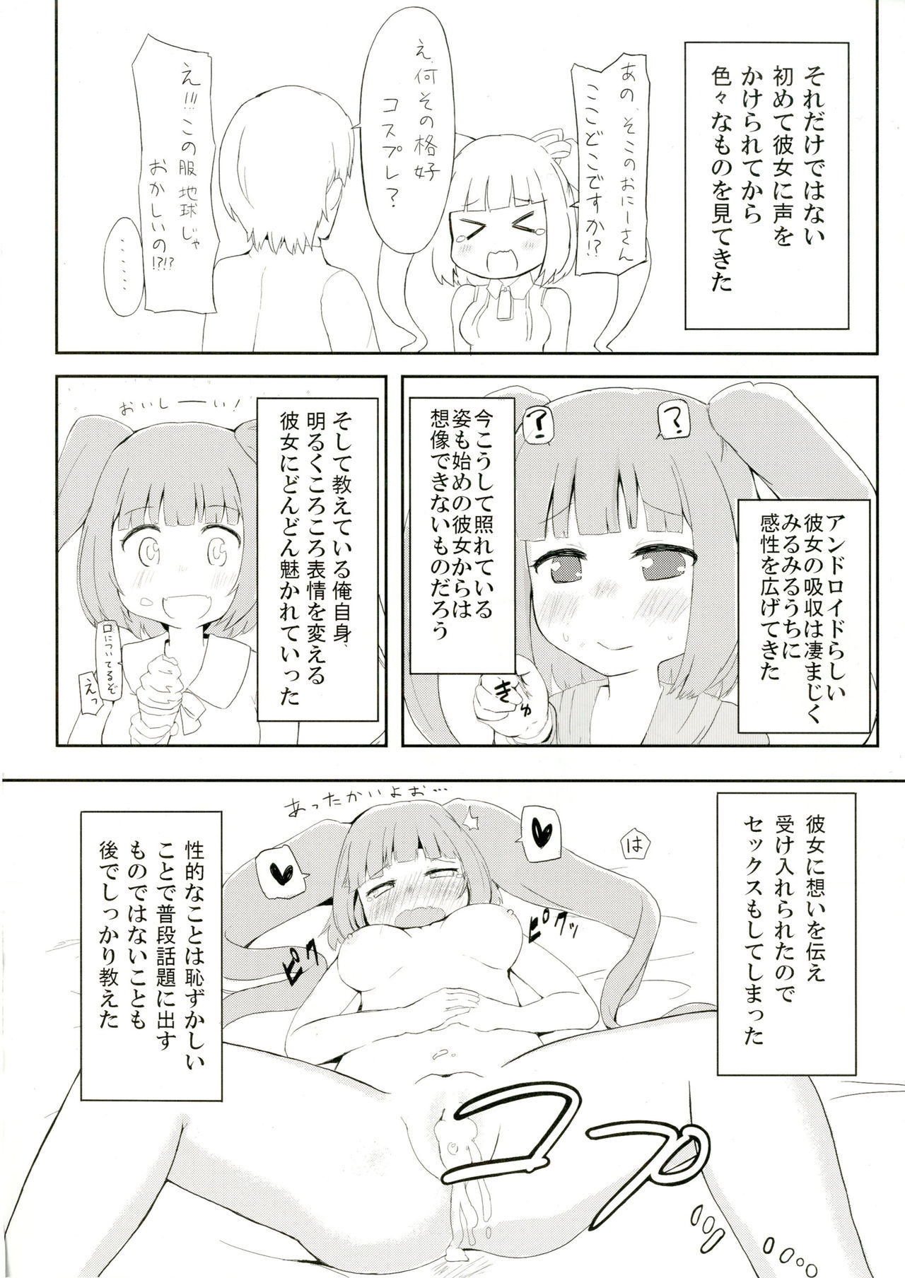 [Trick-Color (桐井ナオ)] びーと・がーるふれんど (ビートストリーム) [DL版]