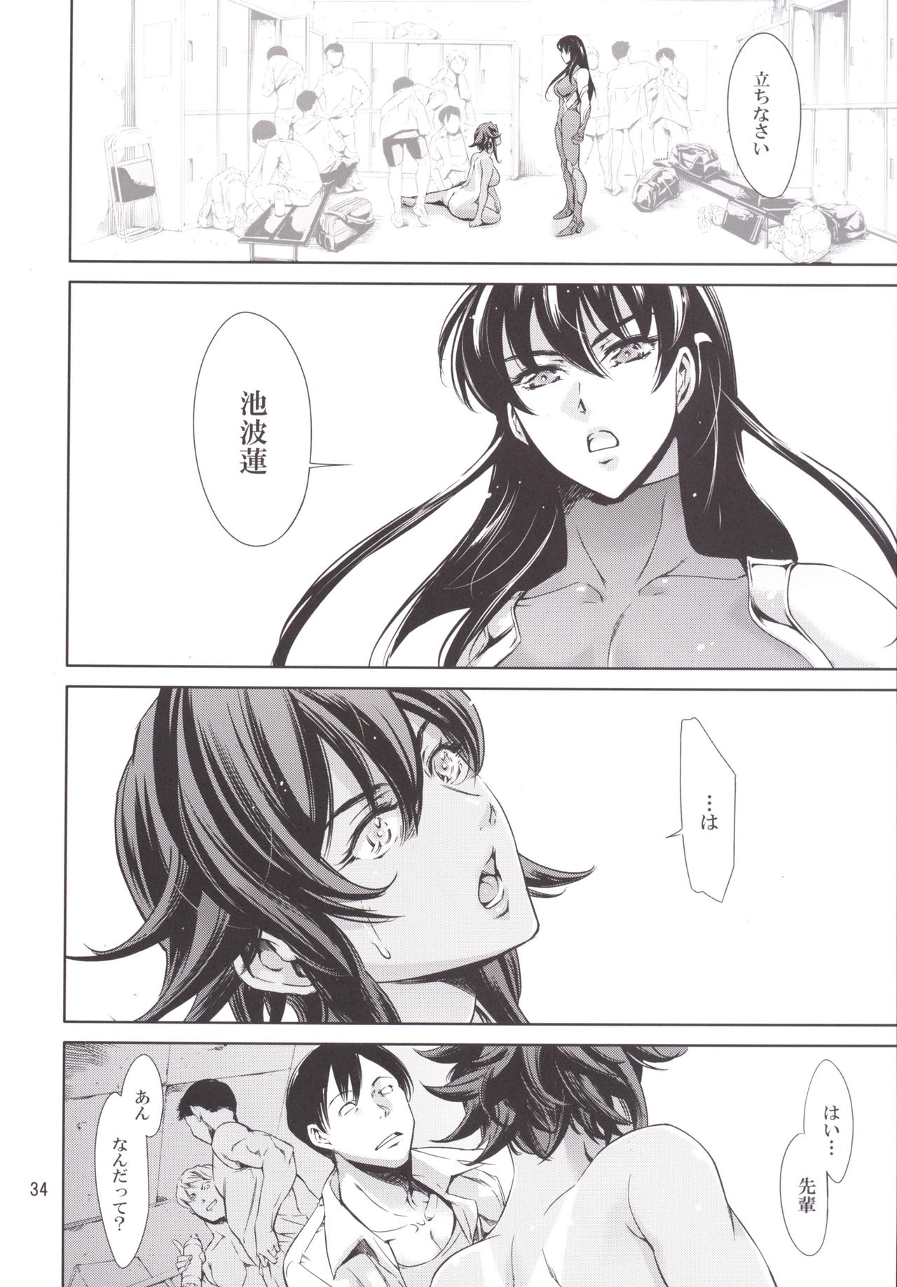 [メスゴリラ。 (まぐろ帝國)] 蓮獄 学園調教 (対魔忍アサギ) [DL版]