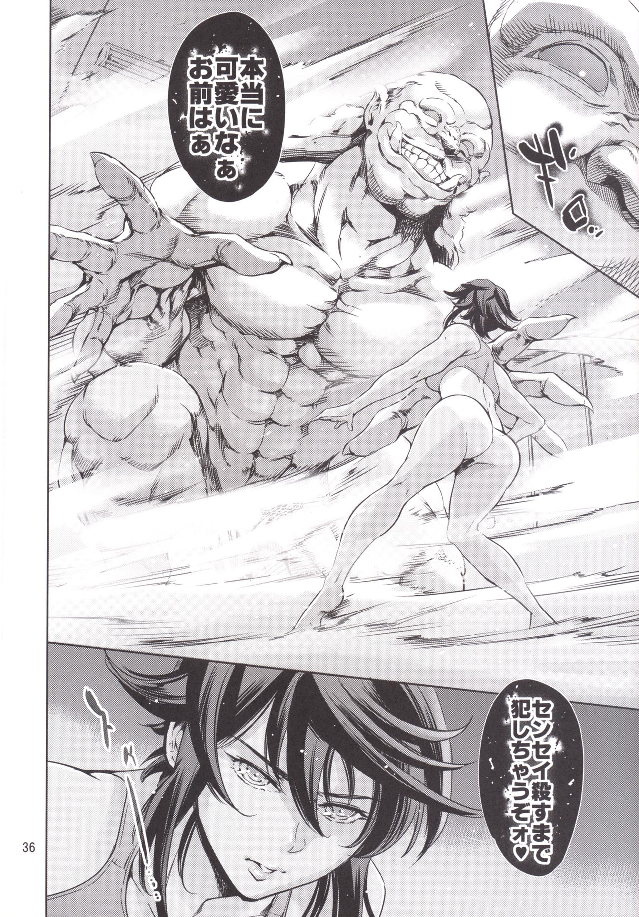 [メスゴリラ。 (まぐろ帝國)] 蓮獄 学園調教 (対魔忍アサギ) [DL版]