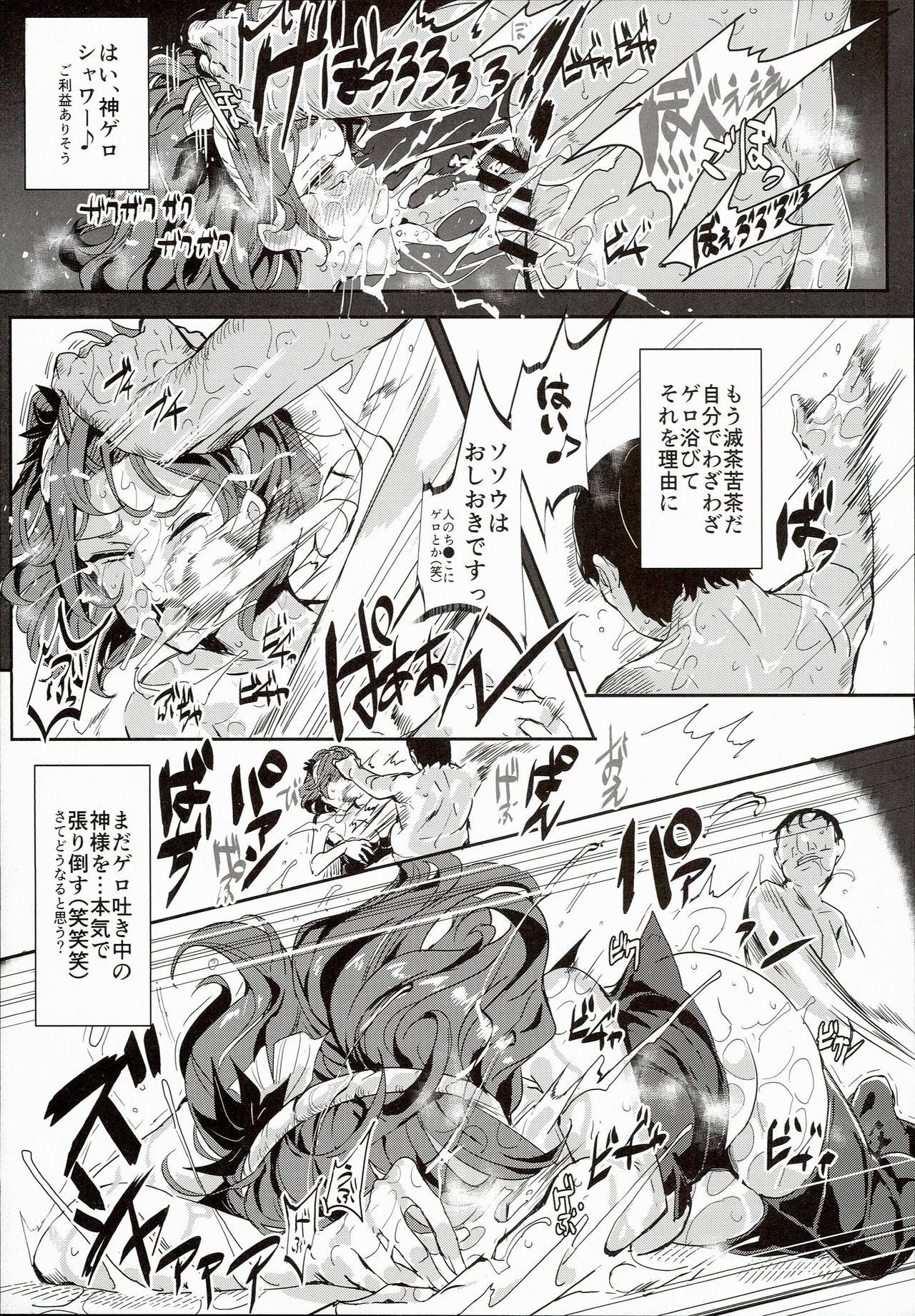 (C90) [にゅう工房 (にゅう)] おいでませ!!自由風俗幻想郷2泊3日の旅 水無月 (東方Project)