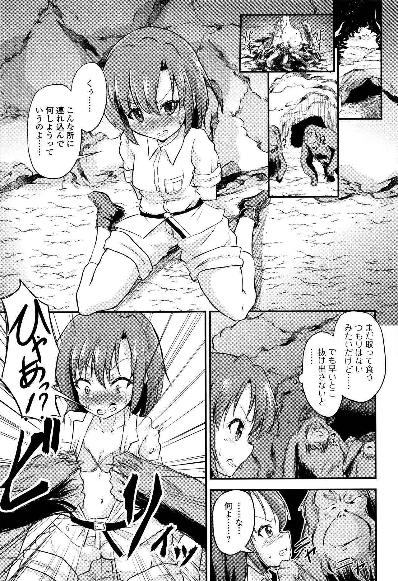 [アンソロジー] 獣DIRECT 3