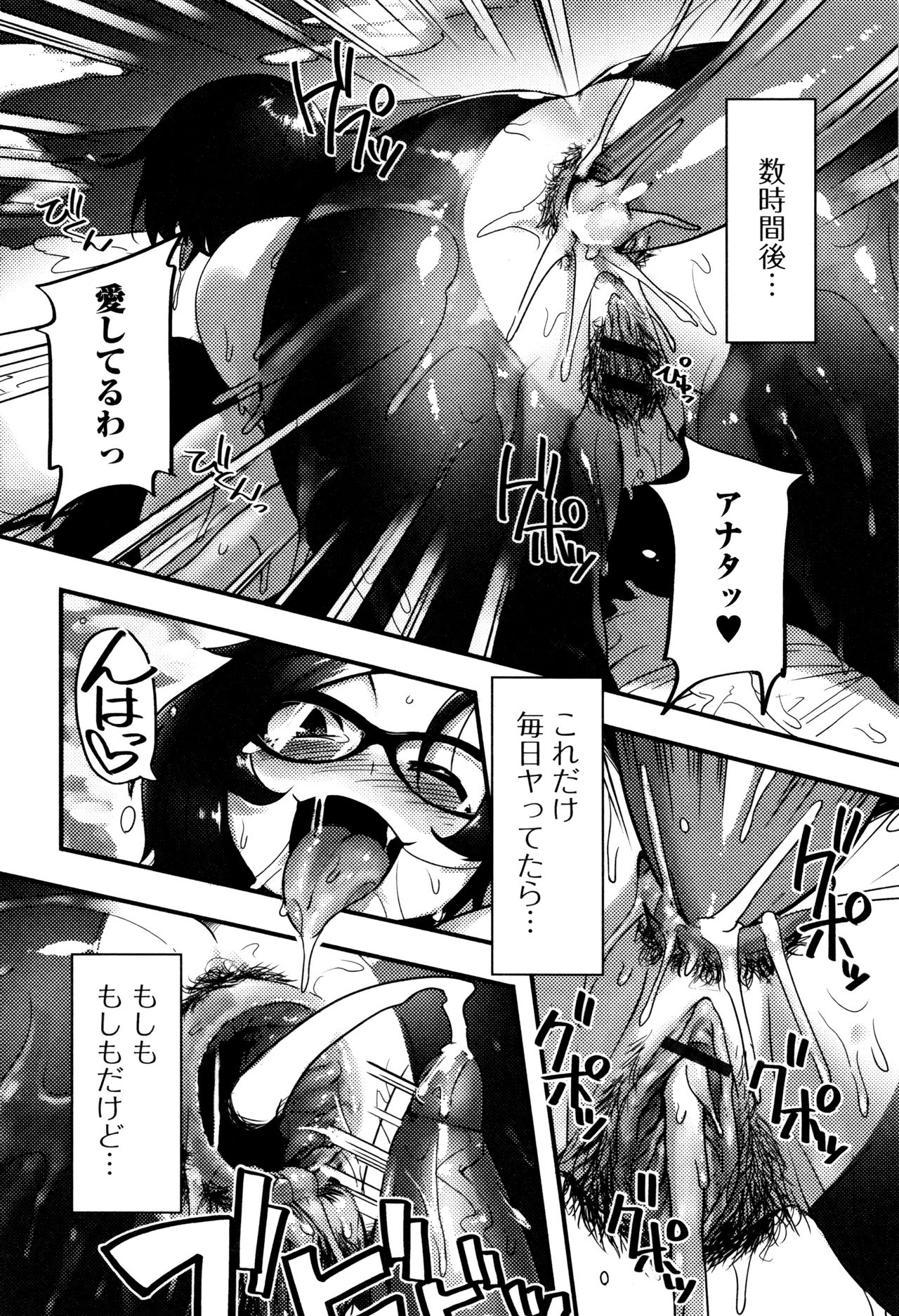 [アンソロジー] 獣DIRECT 3