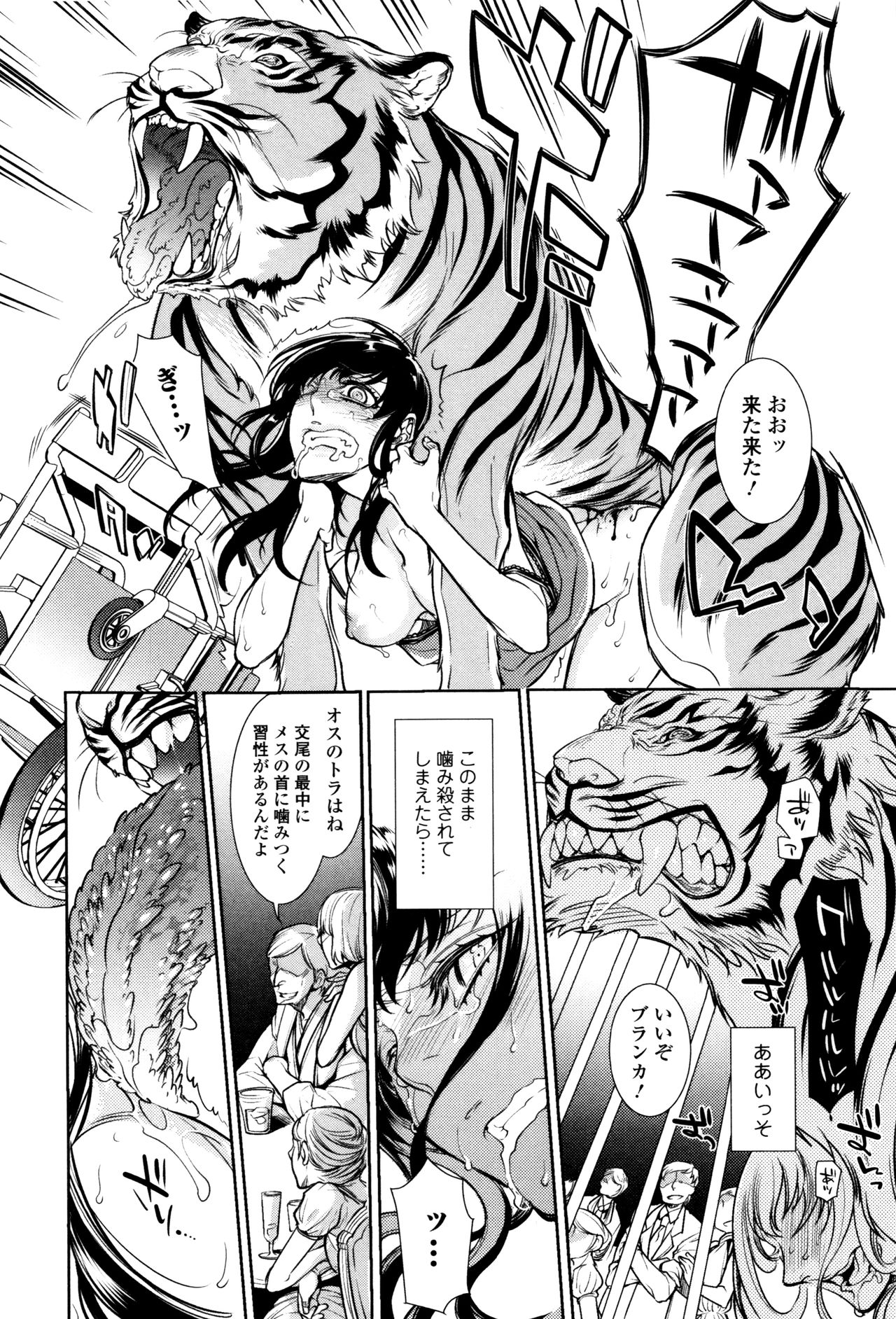 [アンソロジー] 獣DIRECT 3