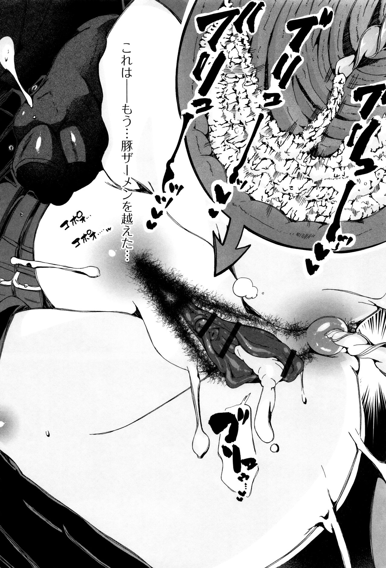 [アンソロジー] 獣DIRECT 3