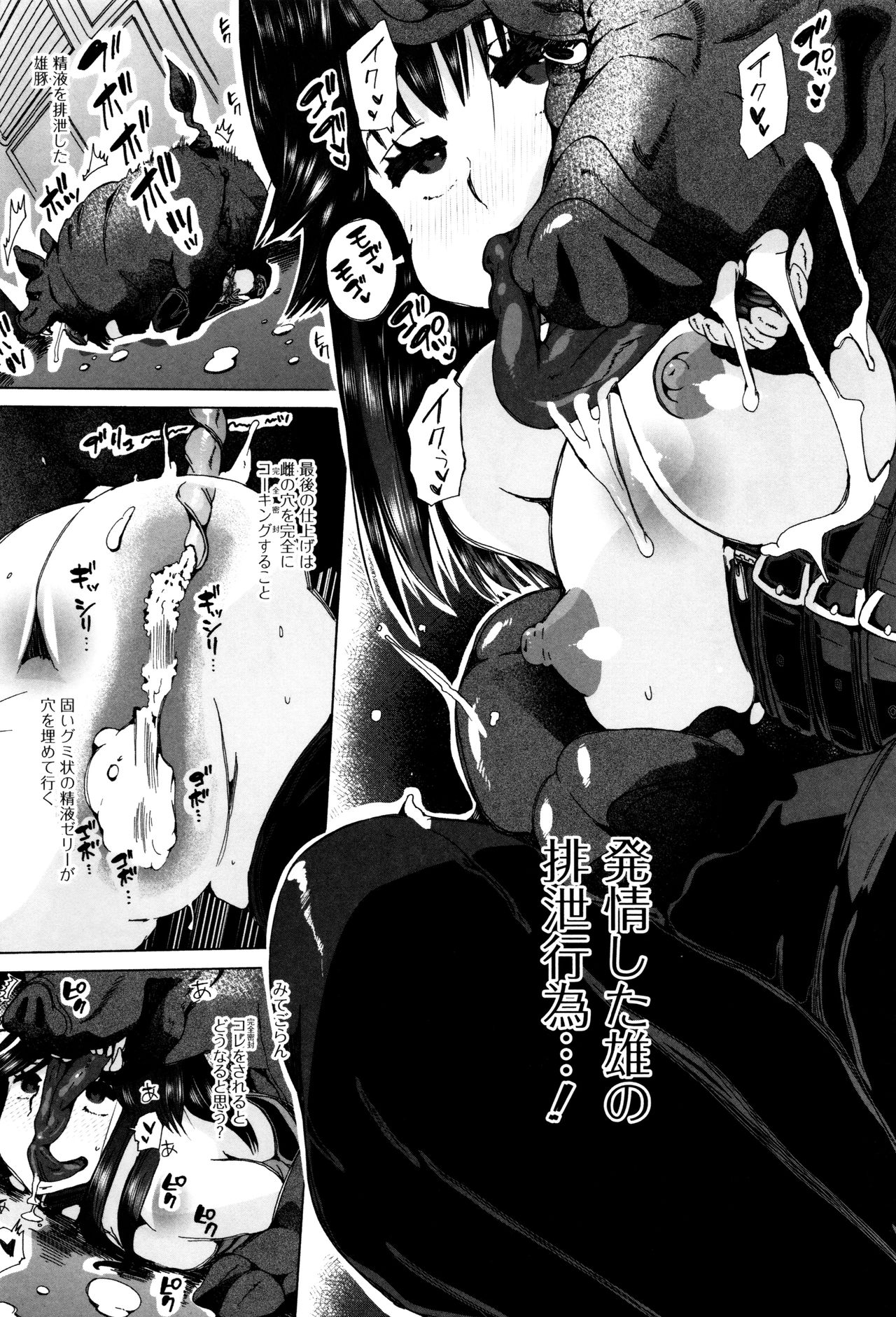 [アンソロジー] 獣DIRECT 3