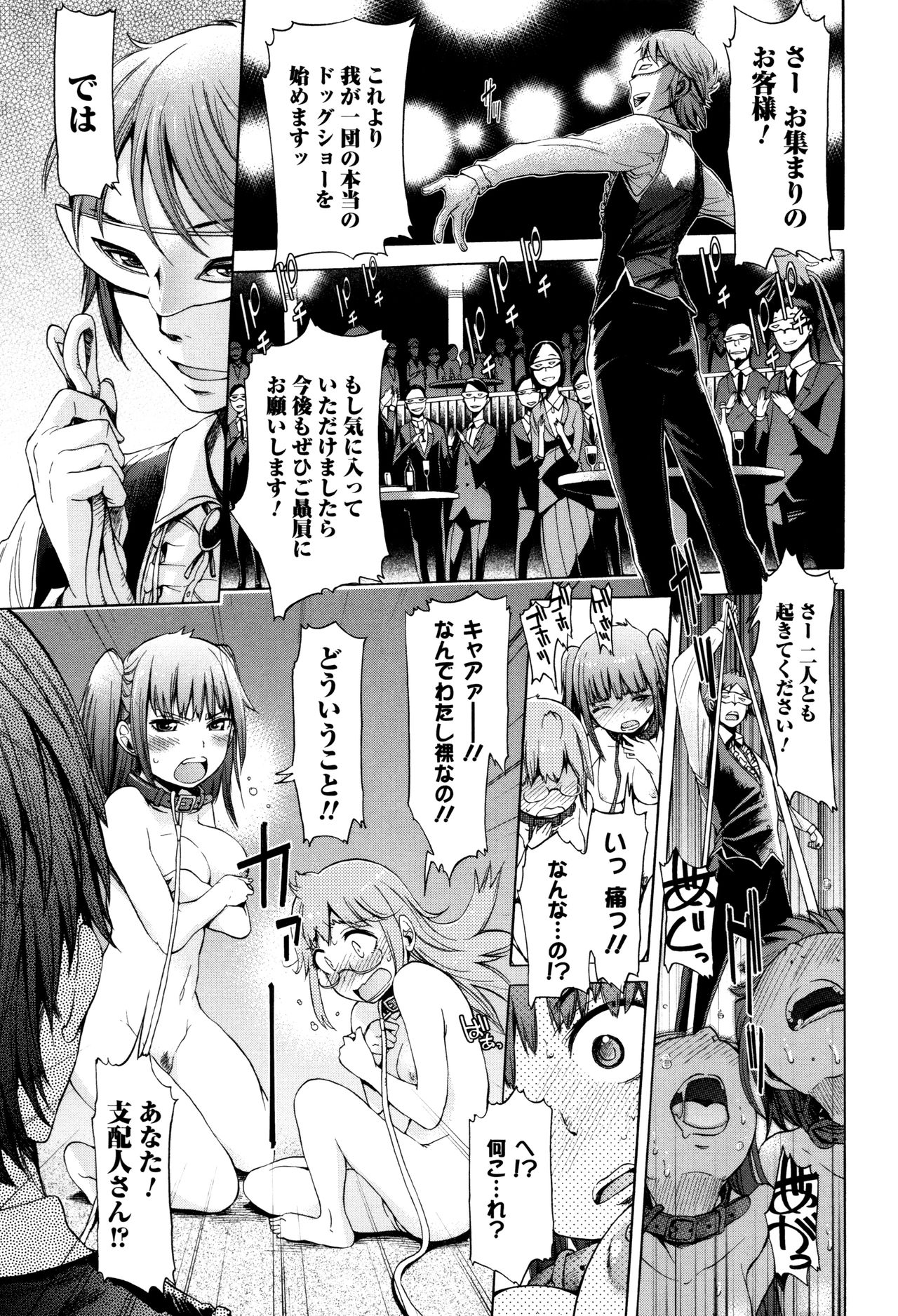 [アンソロジー] 獣DIRECT 3