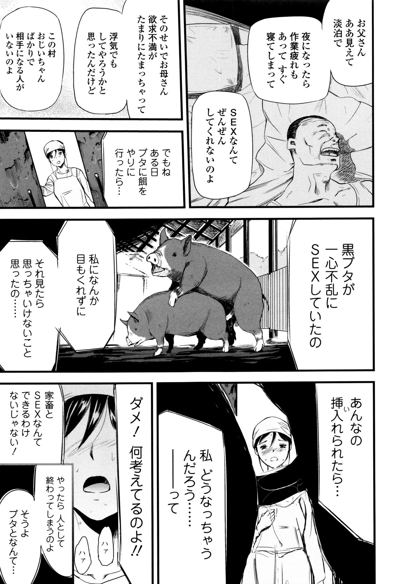 [アンソロジー] 獣DIRECT 3