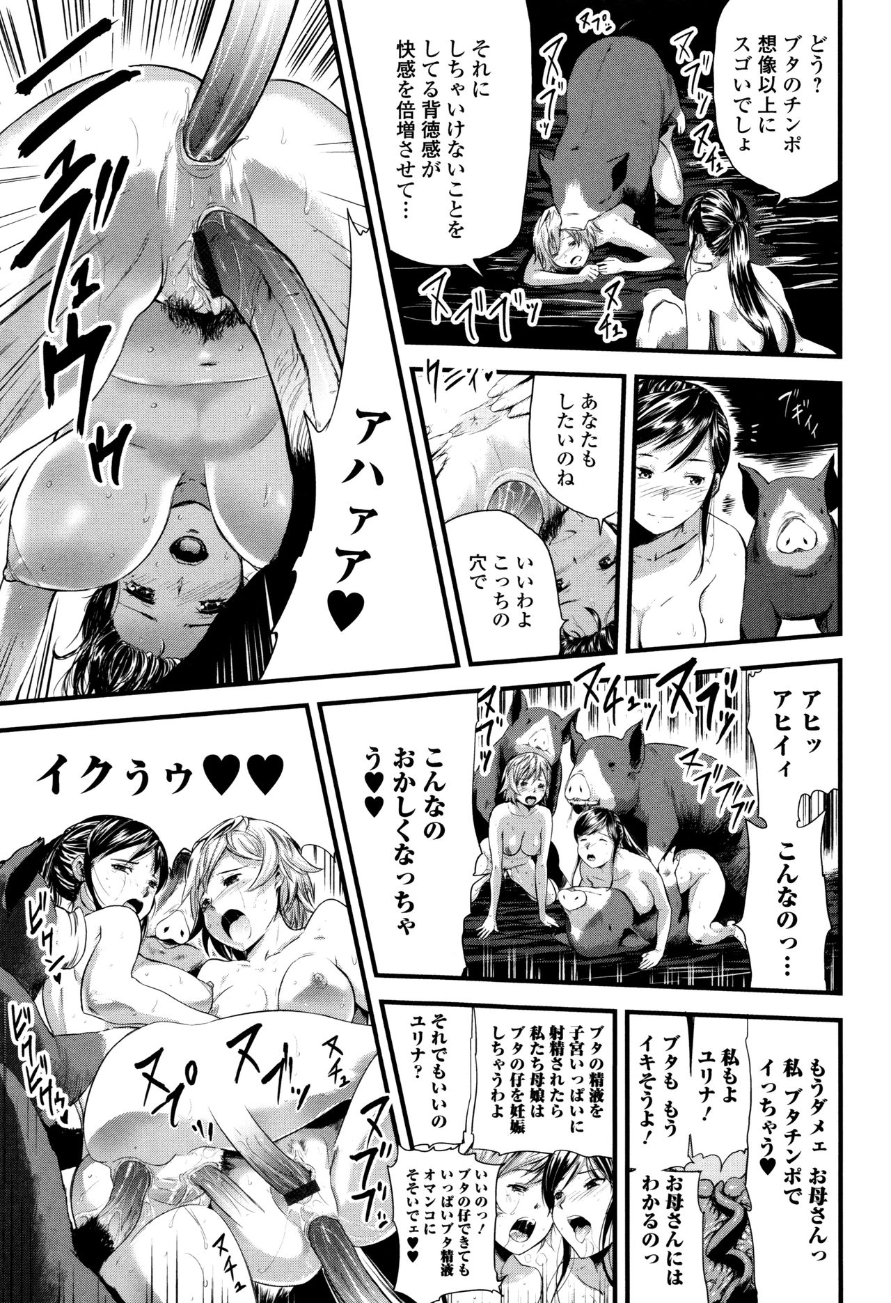 [アンソロジー] 獣DIRECT 3