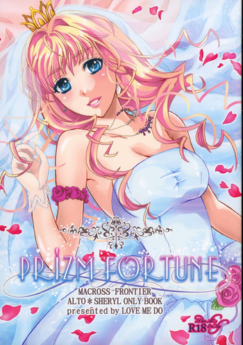 (C89) [LOVE ME DO (夏目)] PRIZM FORTUNE (マクロスFRONTIER)