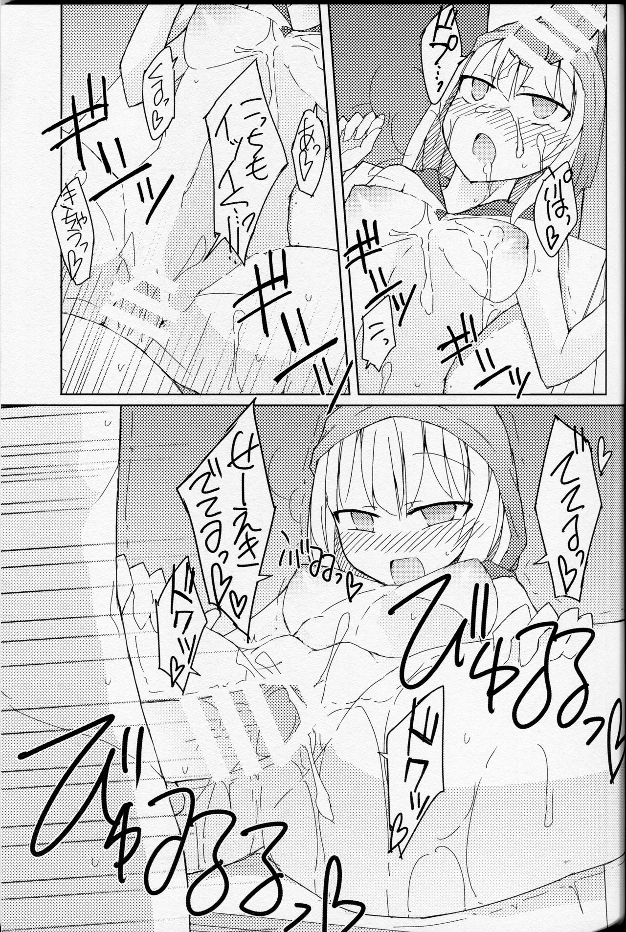 (C87) [にじいろすいしょう (七色)] マッチと春を売る少女