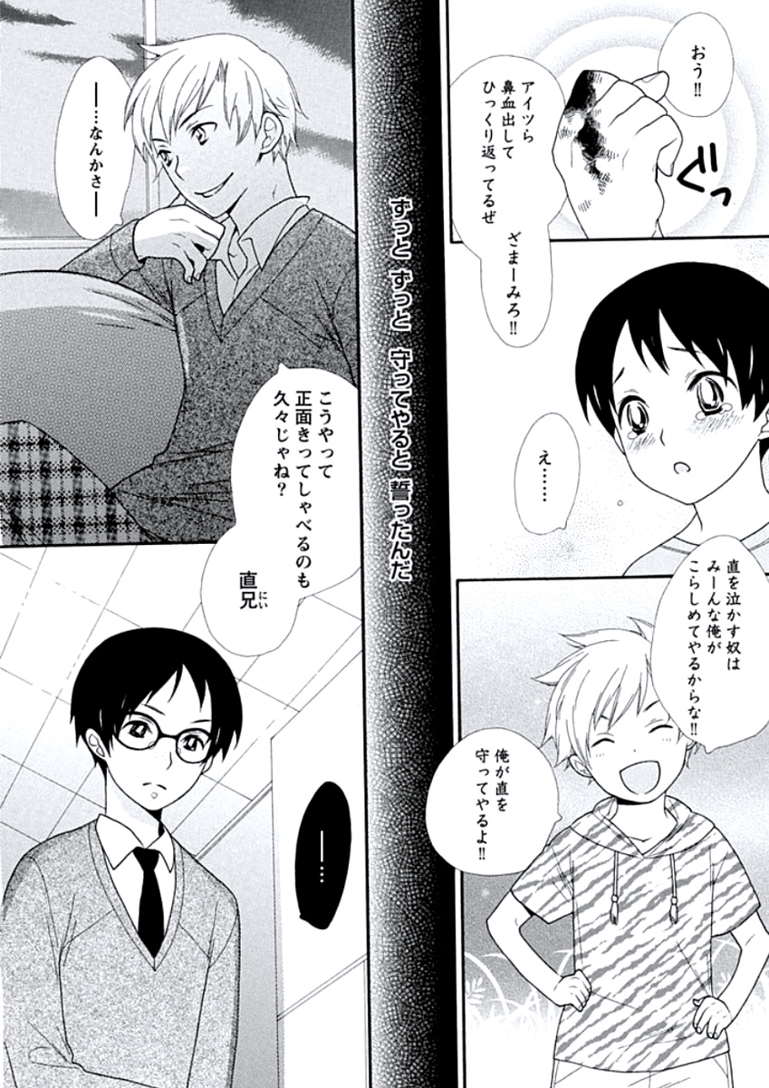 [花田マコ] 教師玩具