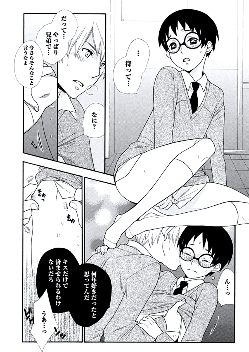 [花田マコ] 教師玩具