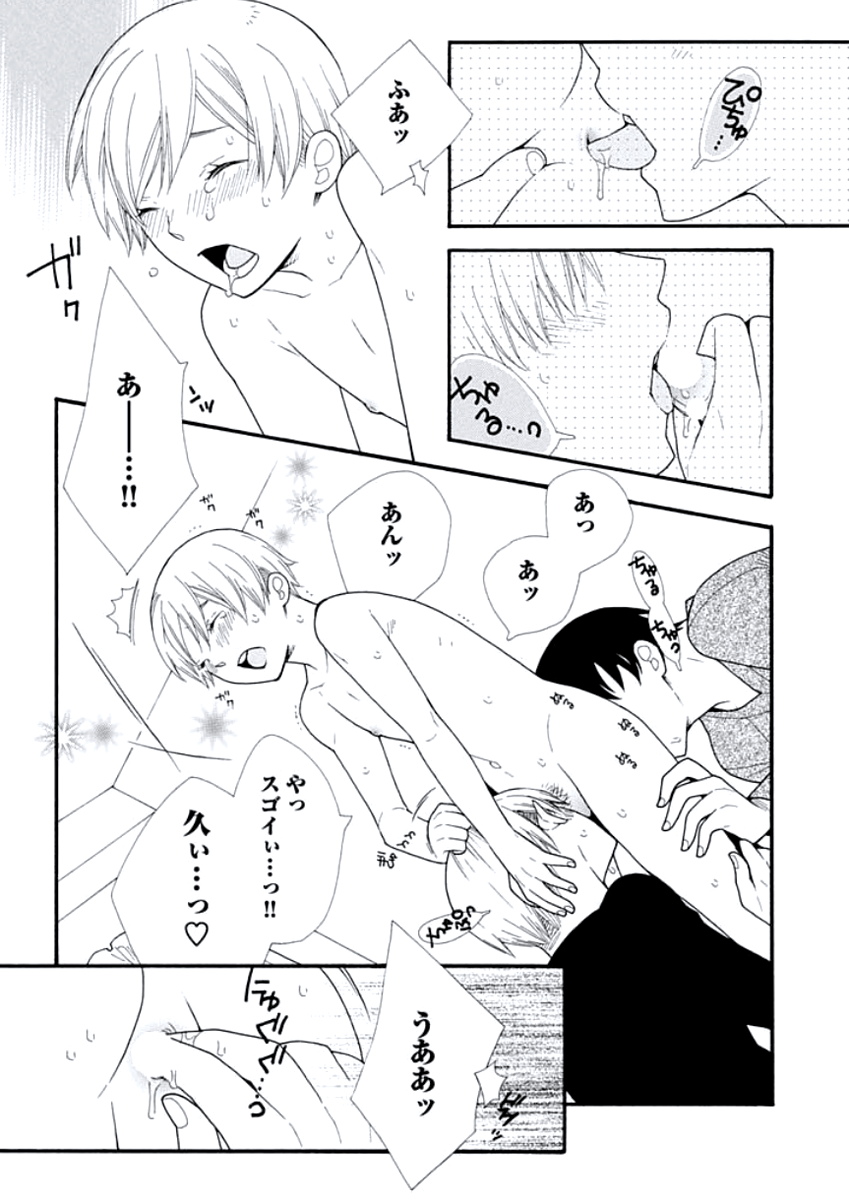 [花田マコ] 教師玩具