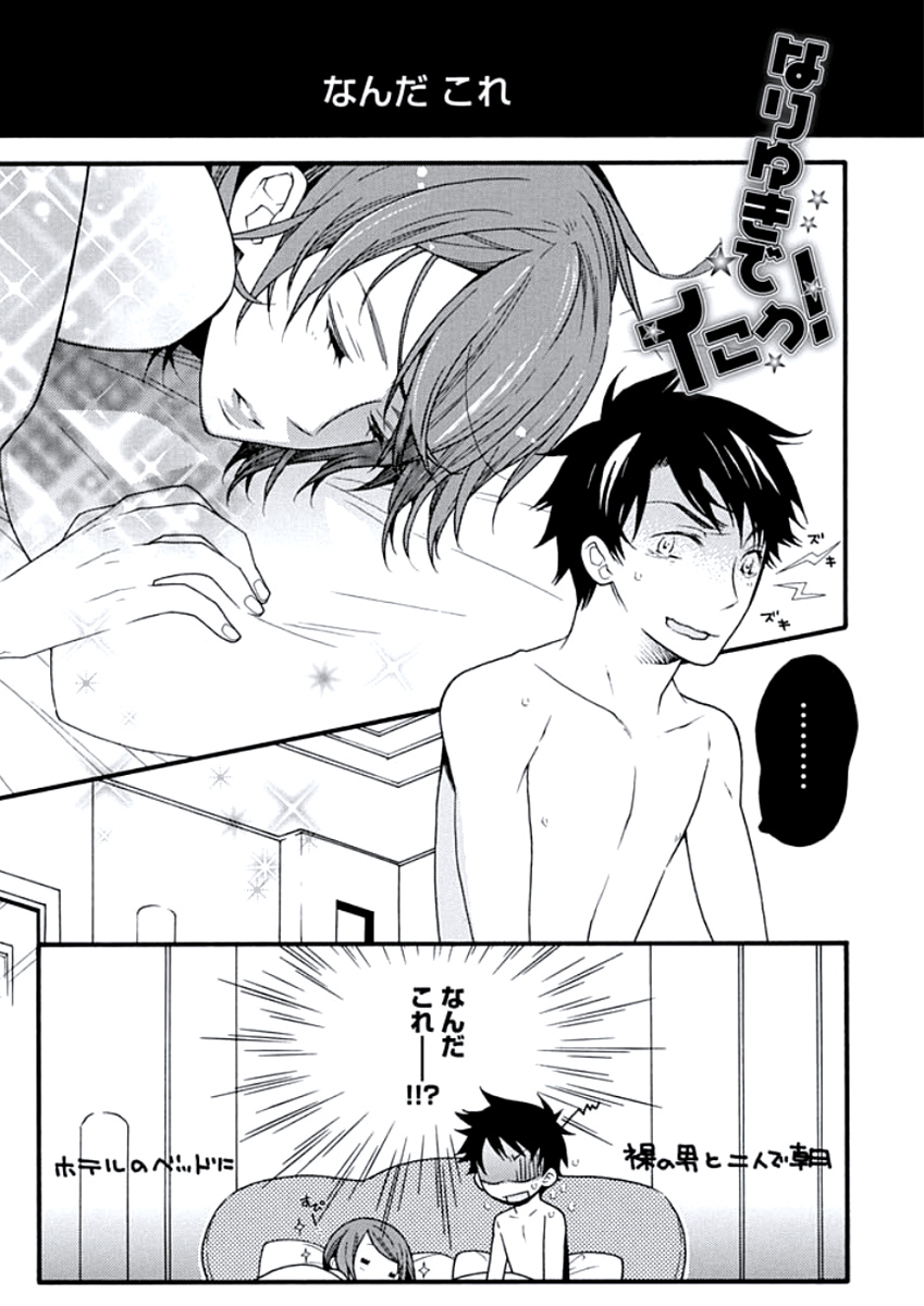 [花田マコ] 教師玩具