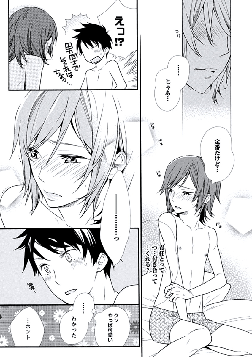 [花田マコ] 教師玩具