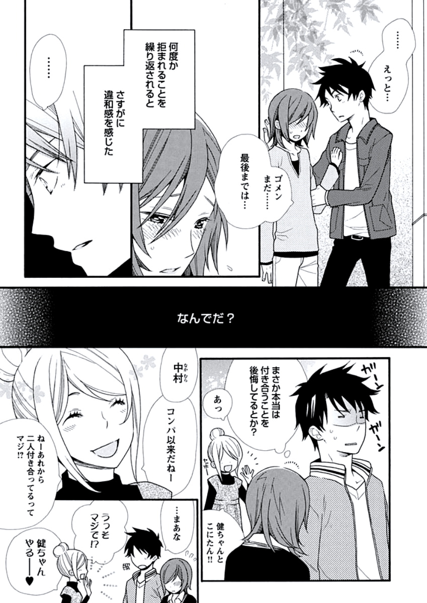[花田マコ] 教師玩具