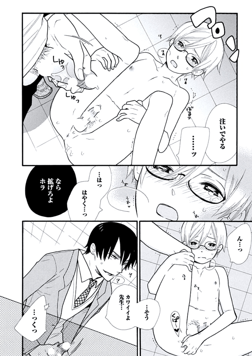 [花田マコ] 教師玩具