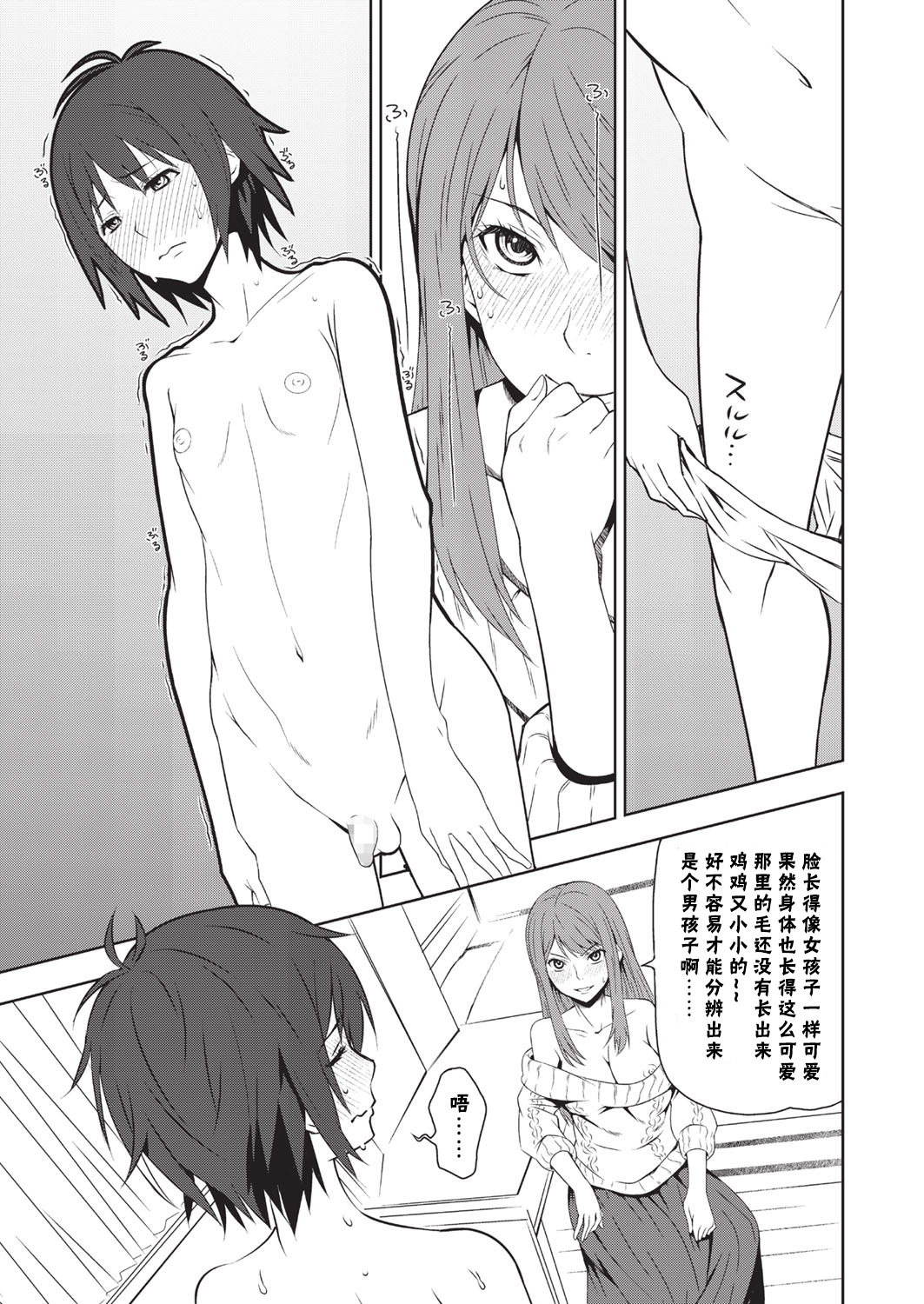 [神楽もろみ] トイボックス 2箱目 (コミックメガストアα 2016年3月号) [中国翻訳]