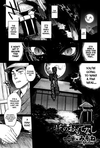 [みぞね] 妖のおもてなし (COMIC BAVEL 2016年8月号) [英訳]