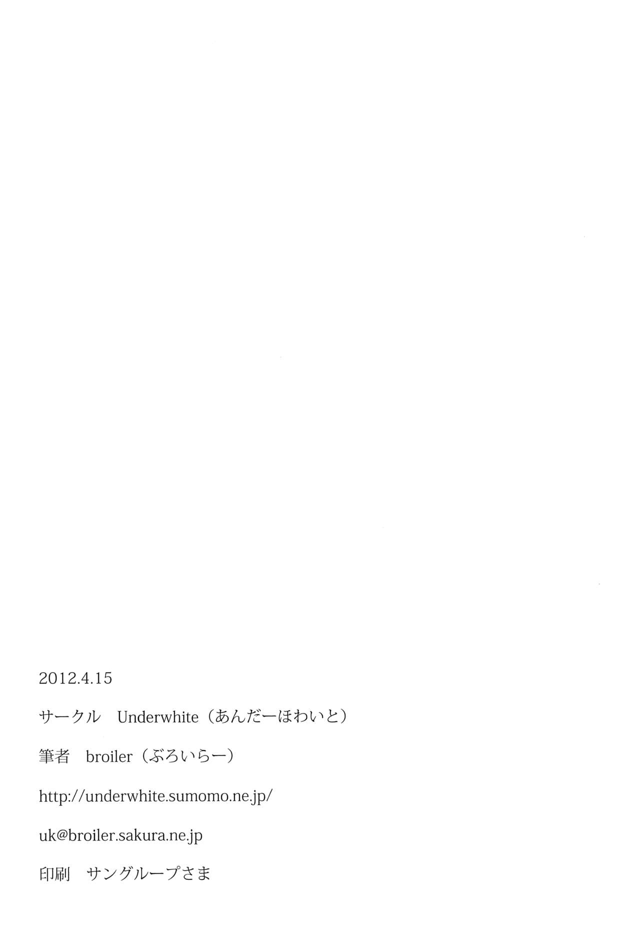 (サンクリ55) [Underwhite (broiler)] まただまされるところだった! (僕は友達が少ない) [英訳]