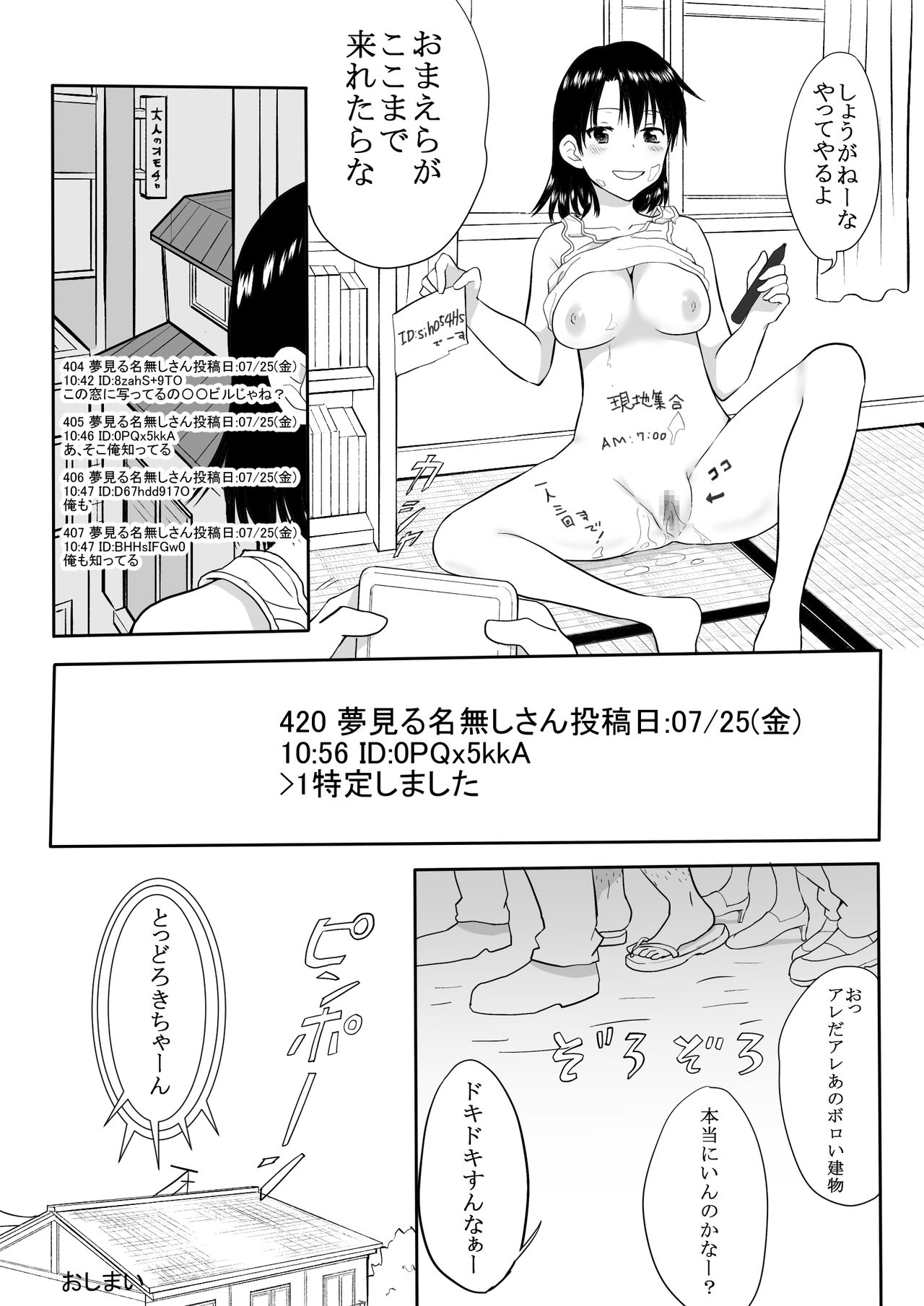 [HB] 男気あふれる俺が女になった結果