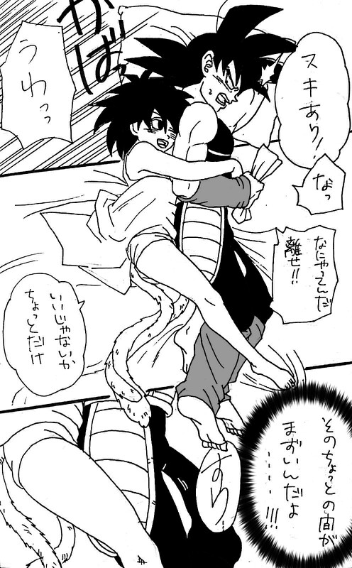 [狼] Happy Wedding (ドラゴンボールZ)