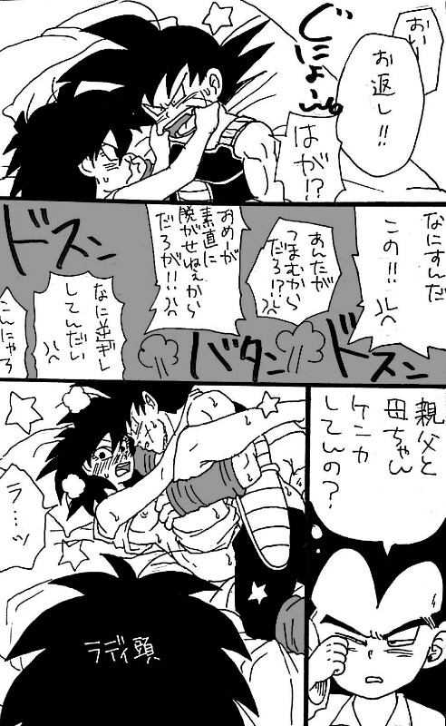 [狼] Happy Wedding (ドラゴンボールZ)