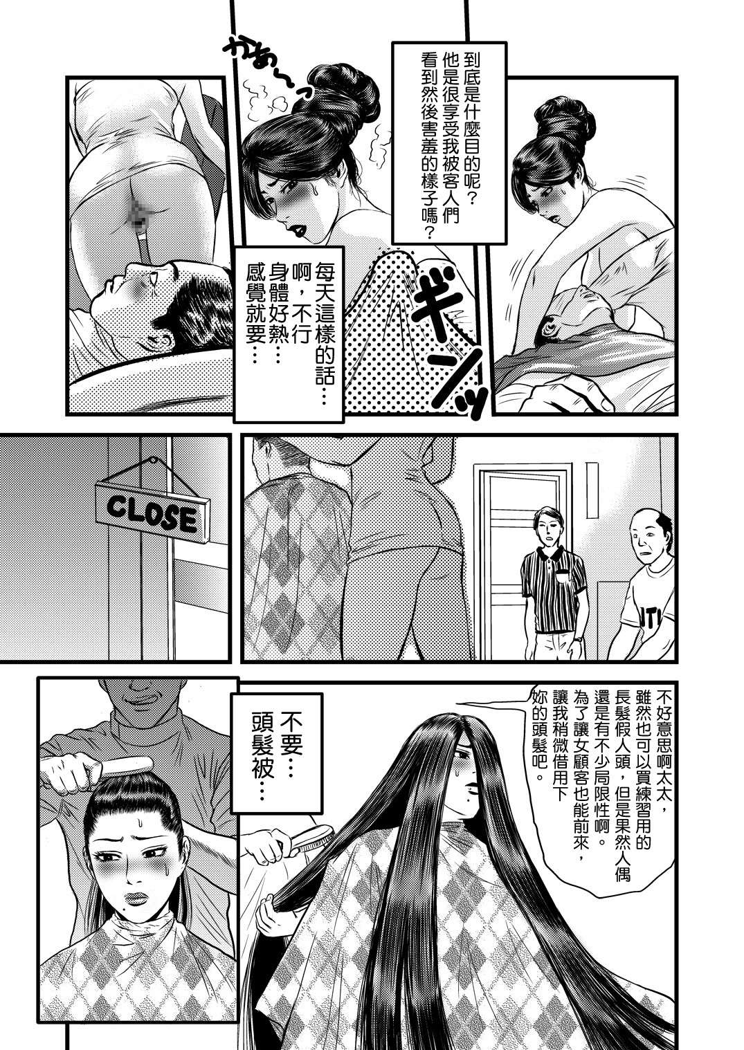 [rebirth] 性奴の人妻ver.2 [中国翻訳]