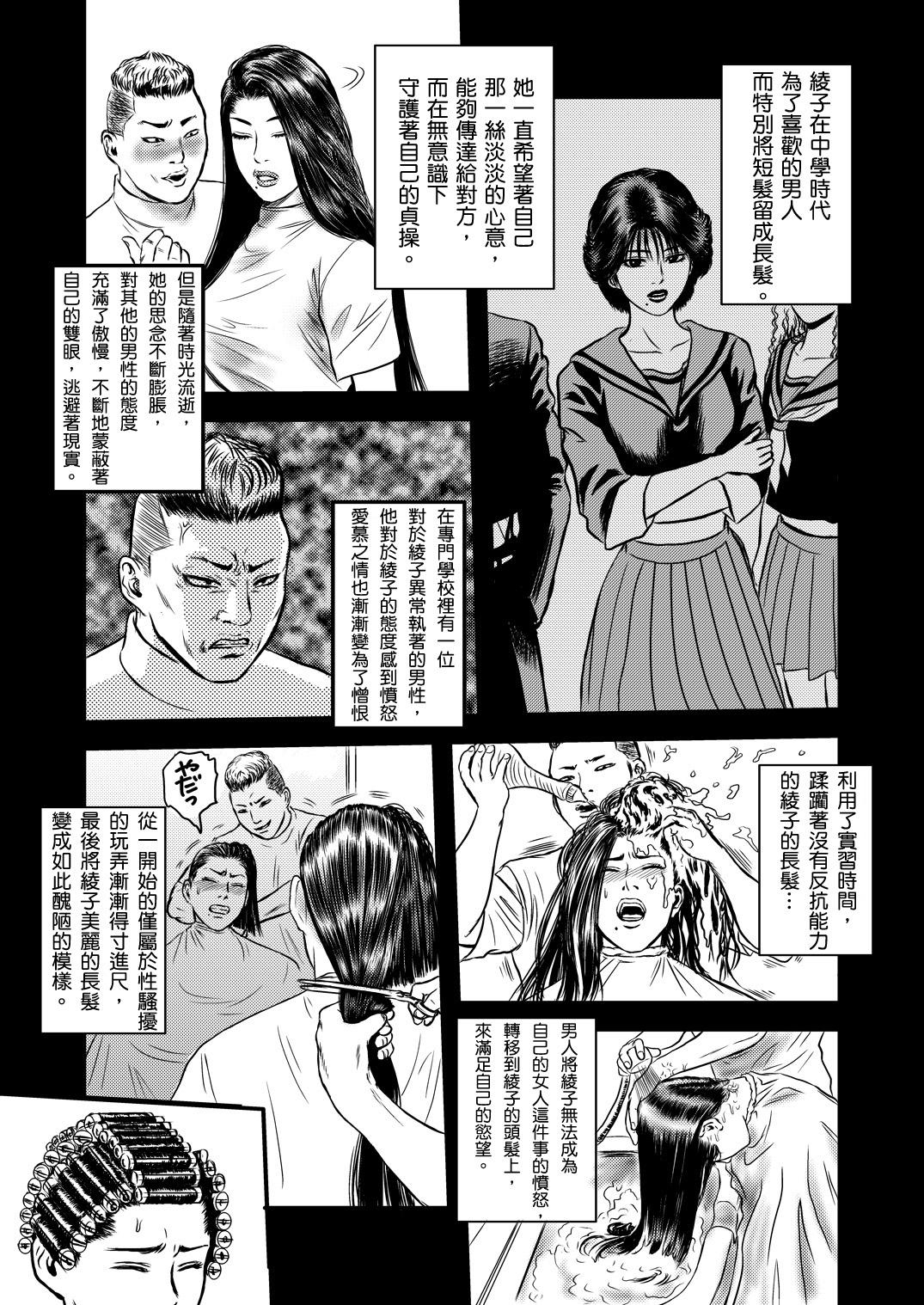 [rebirth] 性奴の人妻ver.2 [中国翻訳]