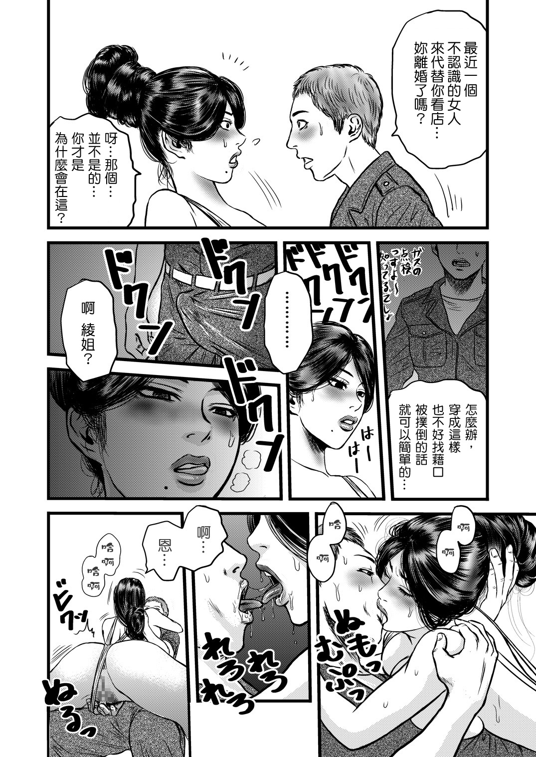 [rebirth] 性奴の人妻ver.2 [中国翻訳]