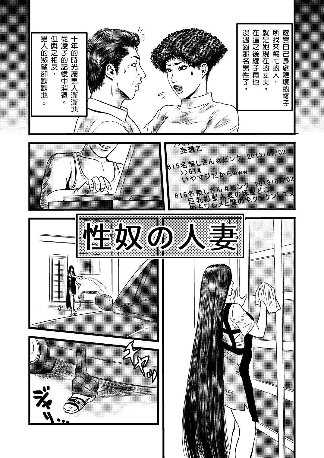 [rebirth] 性奴の人妻ver.2 [中国翻訳]