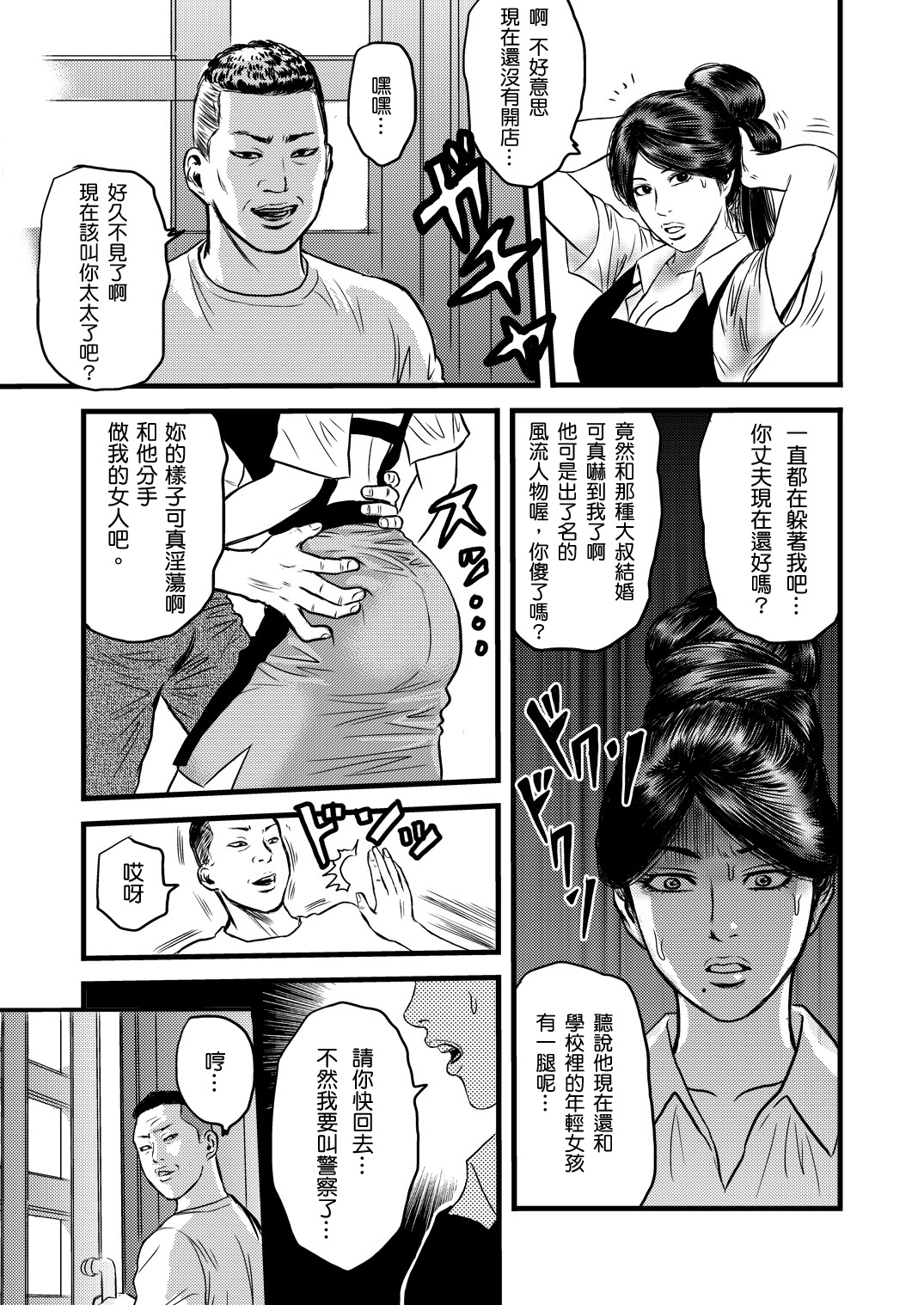 [rebirth] 性奴の人妻ver.2 [中国翻訳]