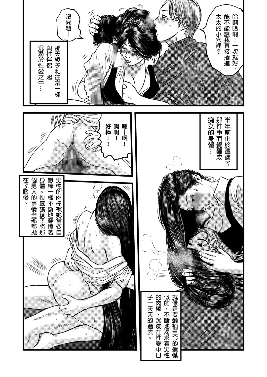 [rebirth] 性奴の人妻ver.2 [中国翻訳]