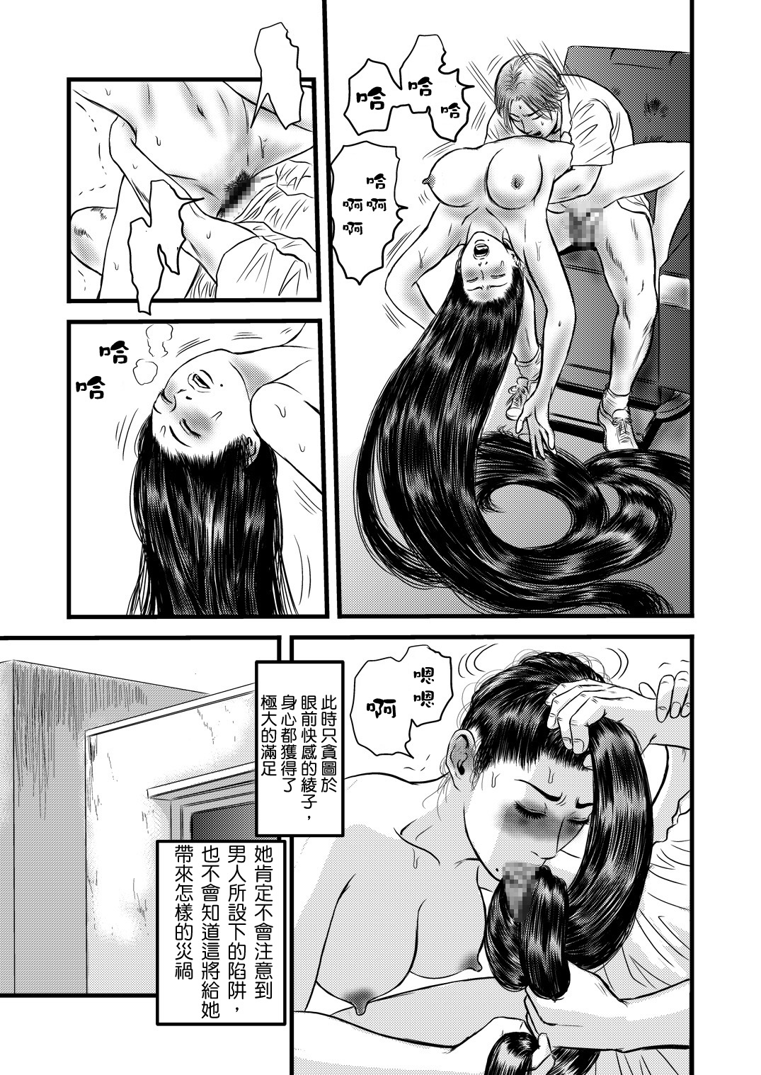 [rebirth] 性奴の人妻ver.2 [中国翻訳]