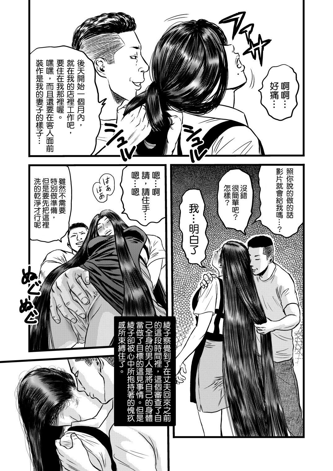 [rebirth] 性奴の人妻ver.2 [中国翻訳]