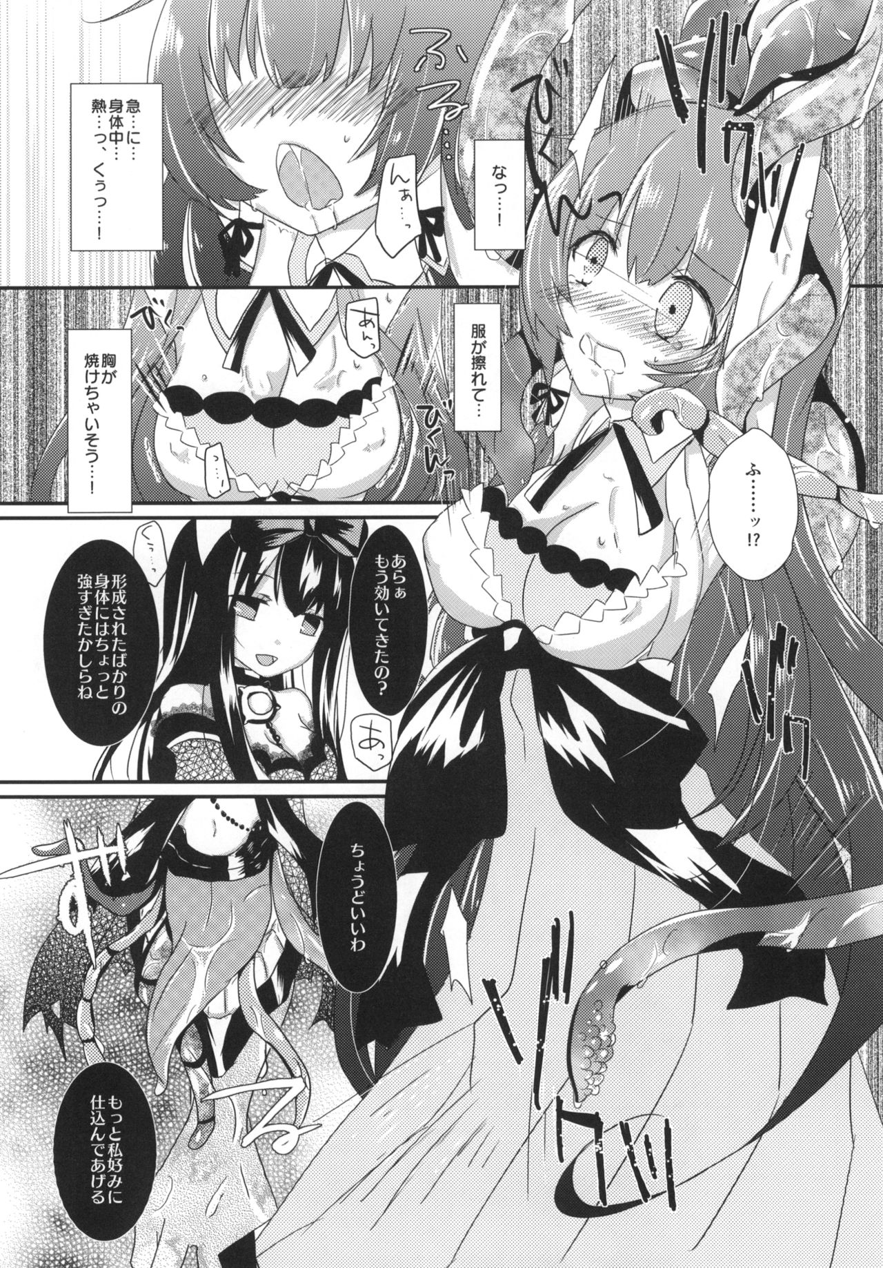 [Starting_Bell (猫月なおや)] 瑞辺に滲む (艦隊これくしょん -艦これ-) [DL版]