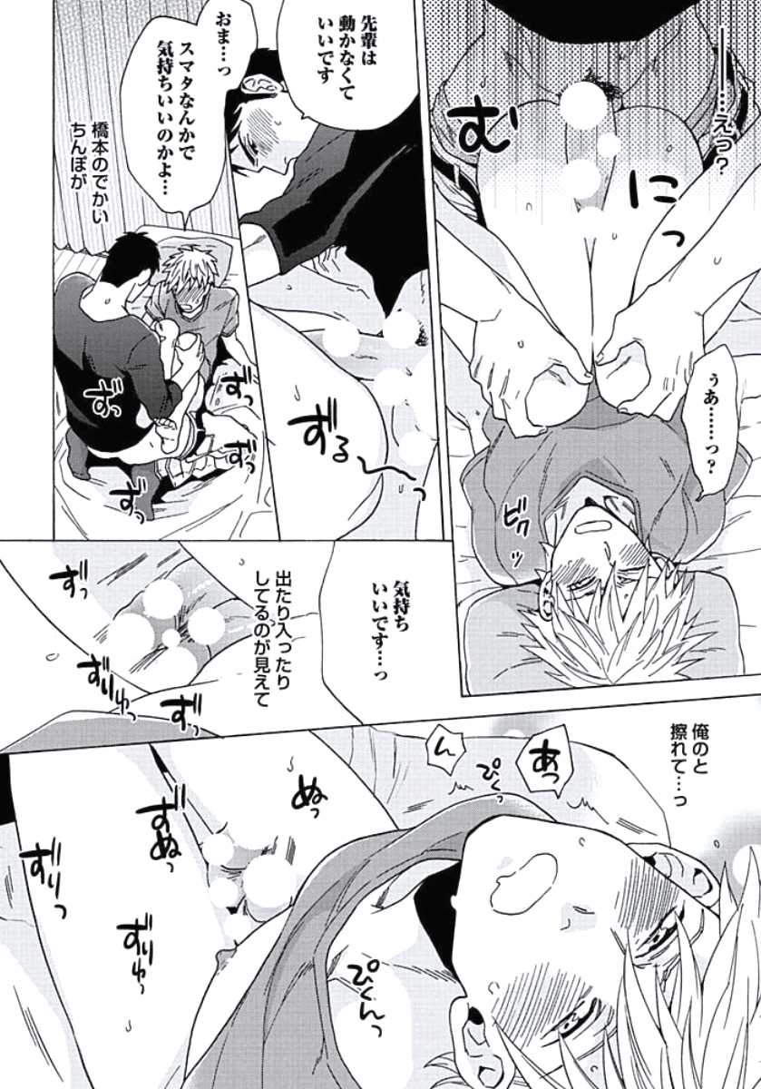 [わかちこ] 性春スクラップ [DL版]