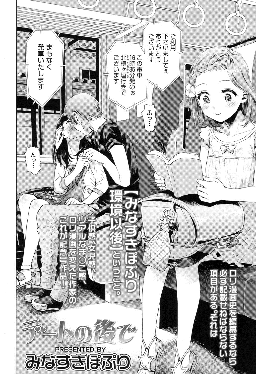 COMIC LO 2016年9月号 [DL版]
