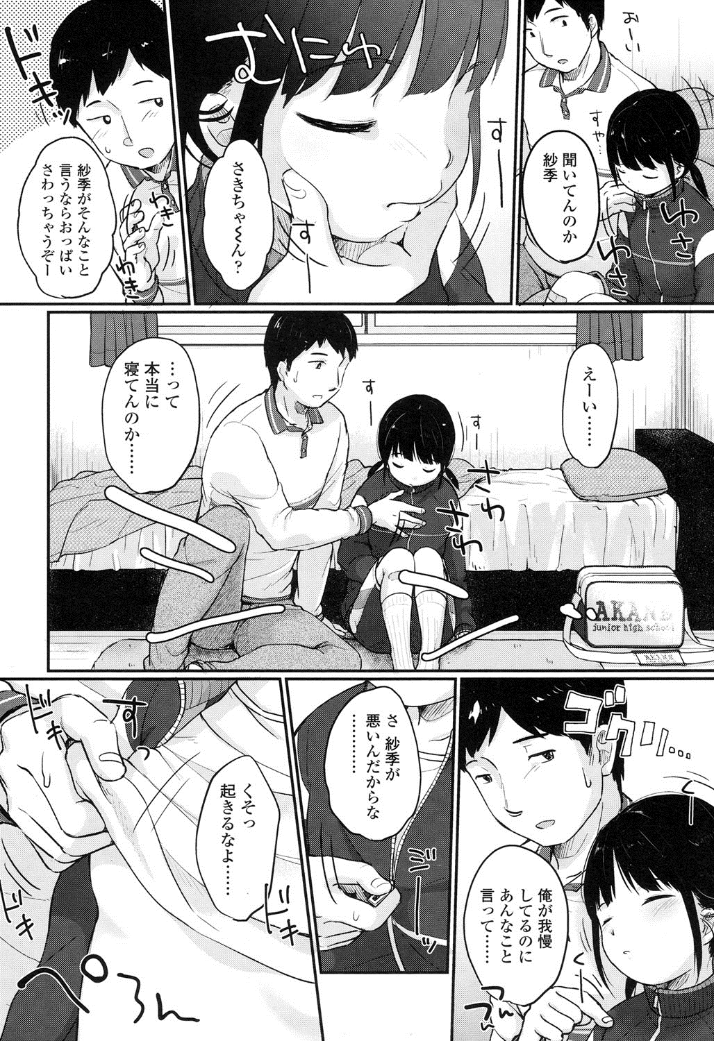COMIC LO 2016年9月号 [DL版]