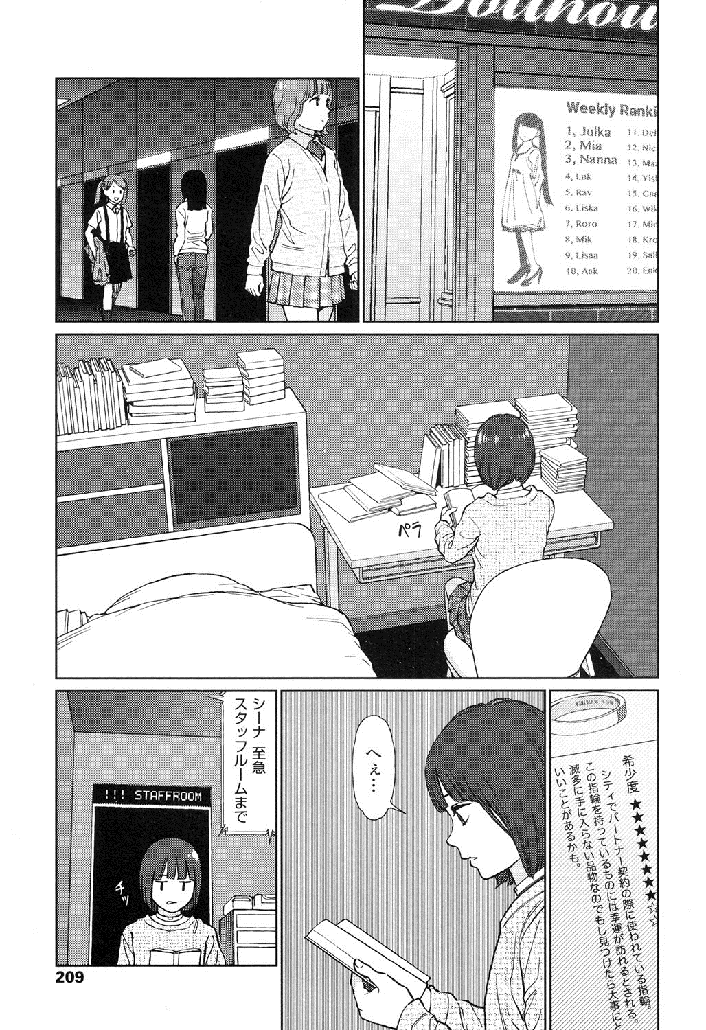 COMIC LO 2016年9月号 [DL版]