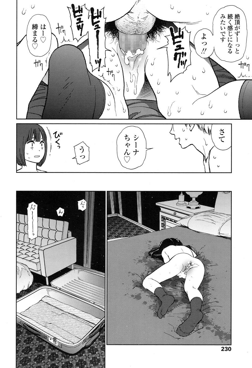 COMIC LO 2016年9月号 [DL版]