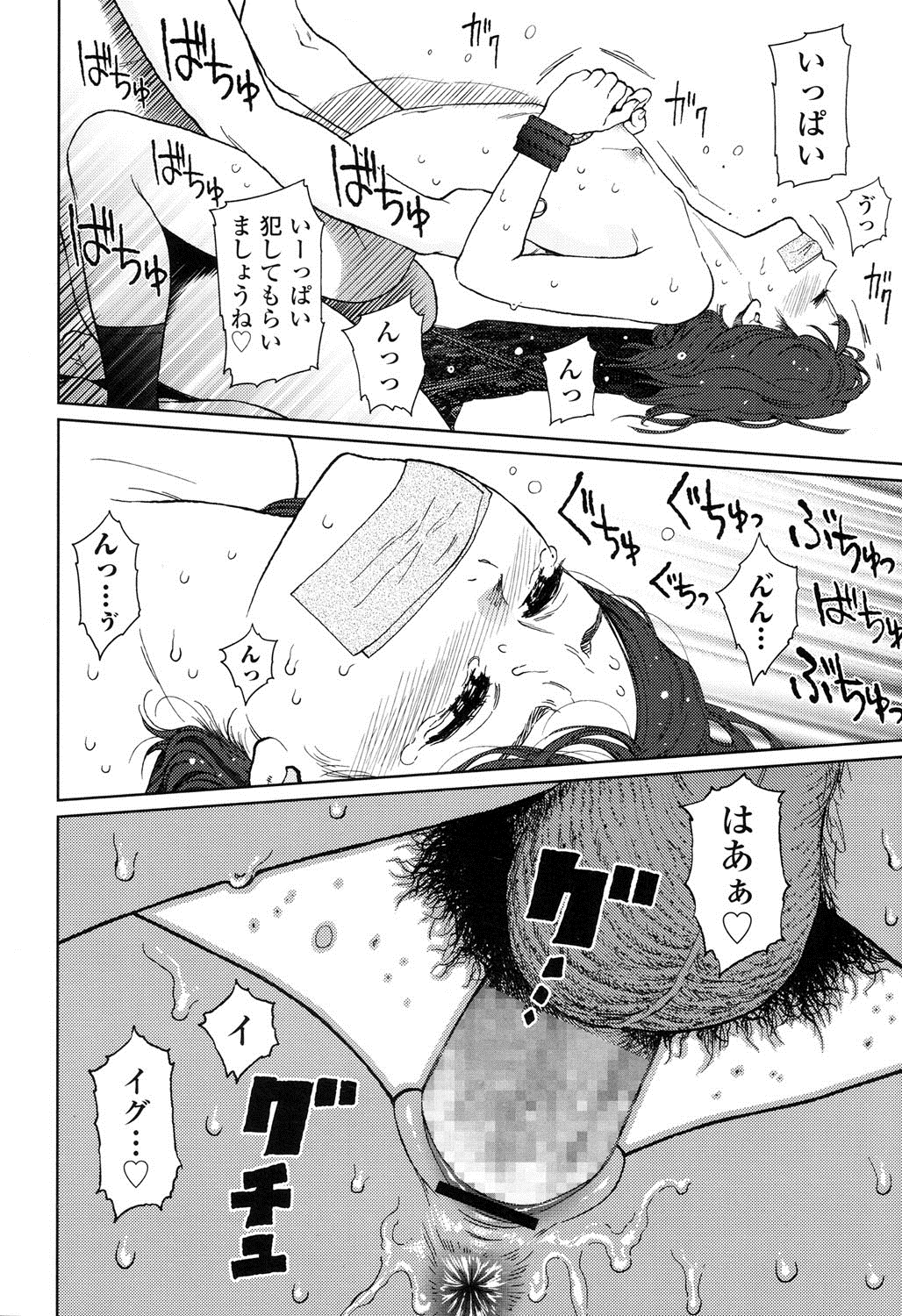 COMIC LO 2016年9月号 [DL版]