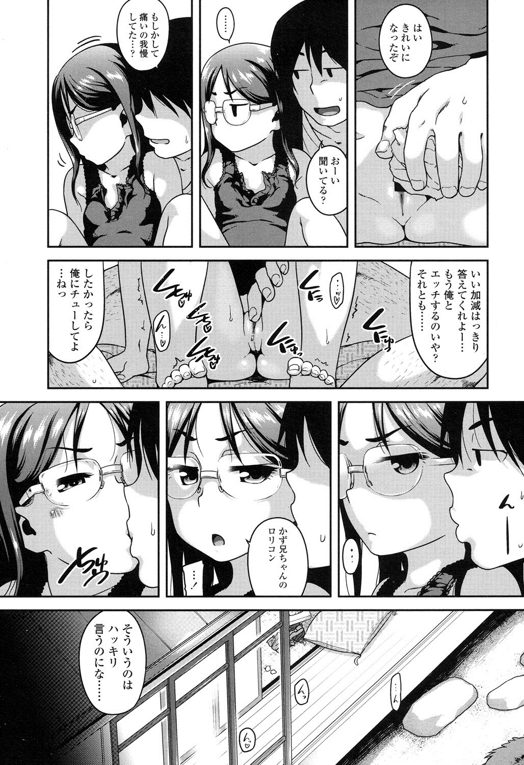 COMIC LO 2016年9月号 [DL版]