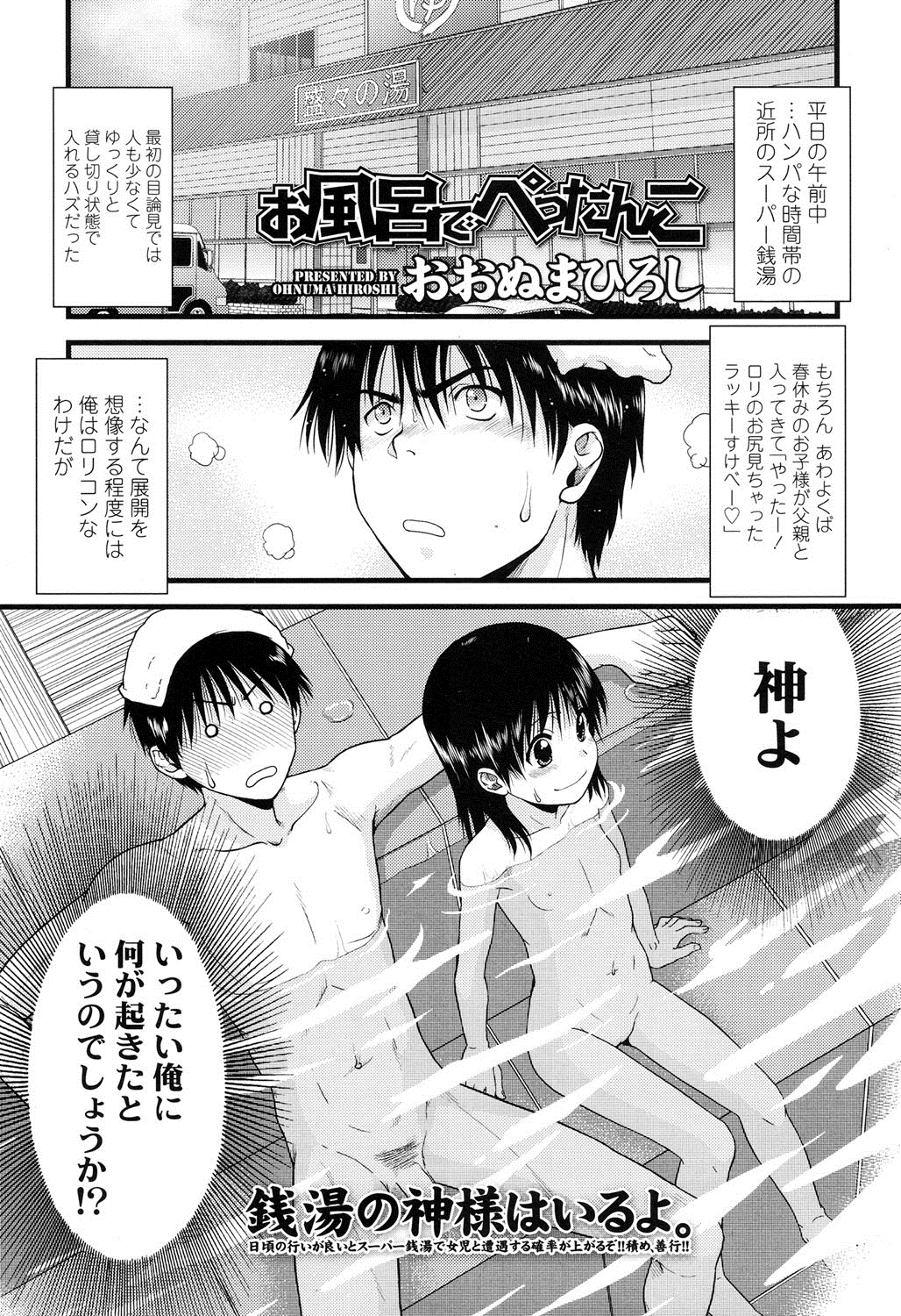 COMIC LO 2016年9月号 [DL版]