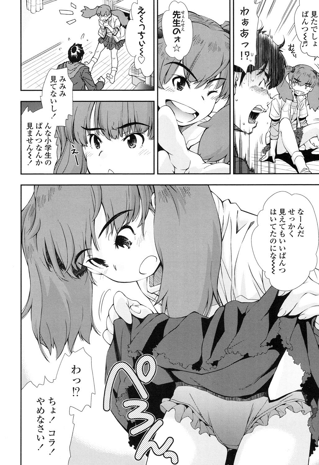 COMIC LO 2016年9月号 [DL版]